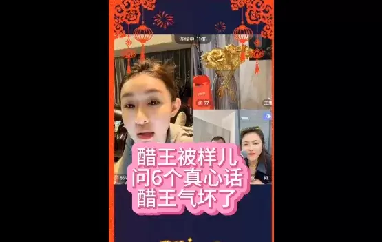 玩真心话大冒险，仙洋首曝8位数资产！-第1张
