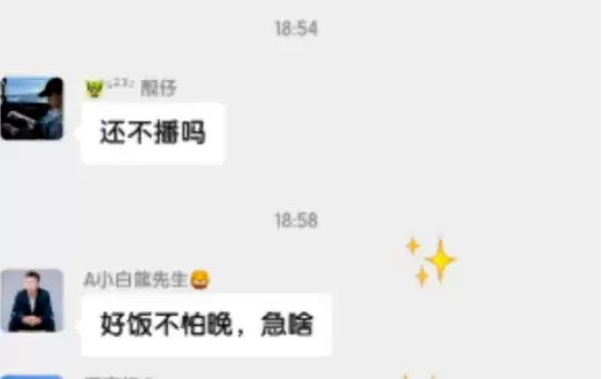 小白龙再回应开播内幕，好饭不怕晚！-第1张