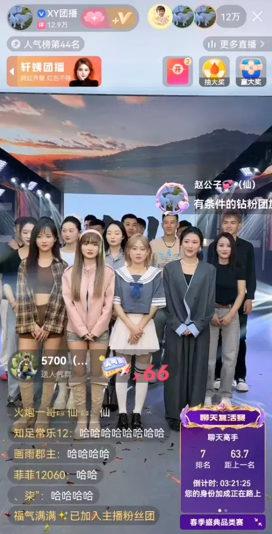 仙洋团播首播，喊话爱我请继续！-第1张