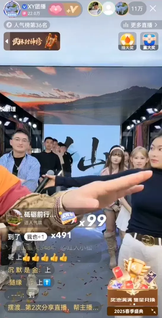仙洋团播首播，喊话爱我请继续！-第2张