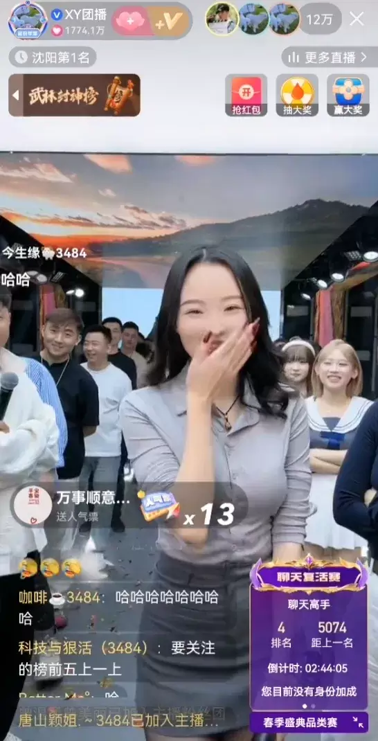 仙洋团播首播，喊话爱我请继续！-第3张