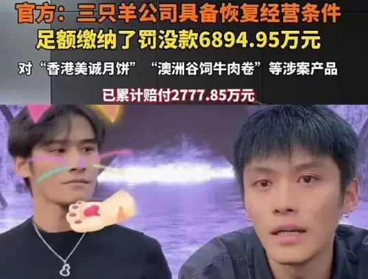 小杨哥有望复出抖音，三只羊二期大楼仍在扩建！-第3张