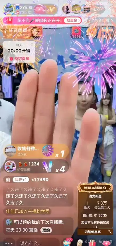 仙洋放风飞沙，粉丝烟花霸屏排队刷！-第1张