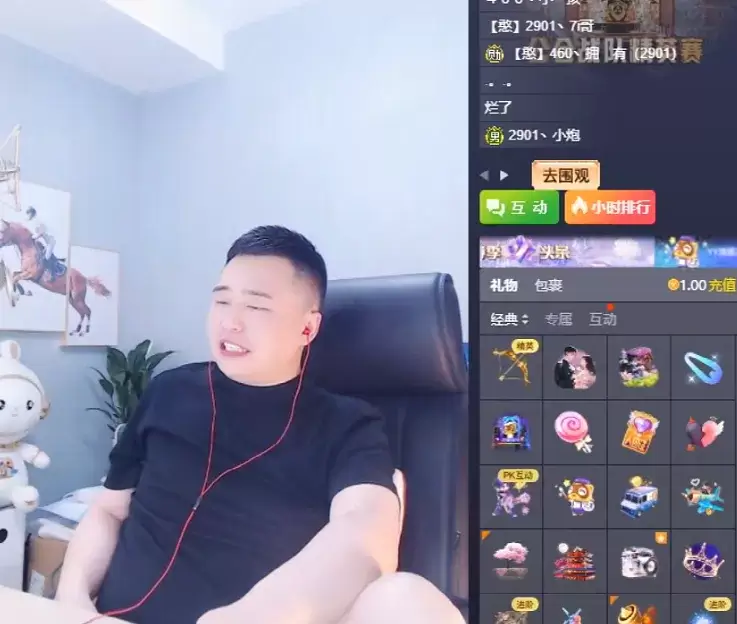 阿哲提“佑李冕”没直播内容，李徒开皮抡专场！-第1张