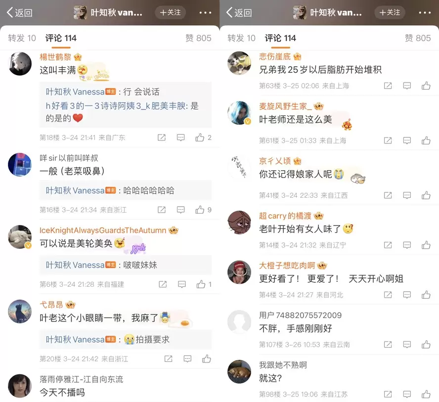 “金主”给得实在太多，女主播罕见穿“嘿丝”营业，靠打赏得饿死-第5张