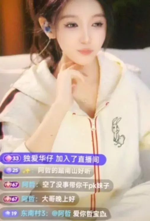 无双哥牵线阿哲互动舞帝主播，小天天被踢哲领再起节奏-第1张