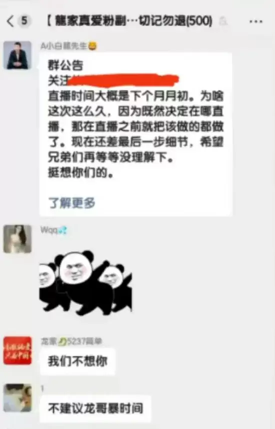 小白龙再出岔头，快手首秀延期群内曝内幕！-第1张