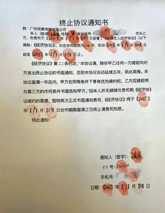 王小源深情告别YY：感恩平台成就自我，青春无悔兄弟情深-第2张