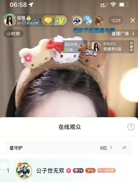 哲俊雅播一宿，神豪熬夜挂榜陪伴！-第1张