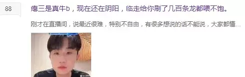 我得闭嘴，三斤曝瓜：最近挺难，不能说！-第1张