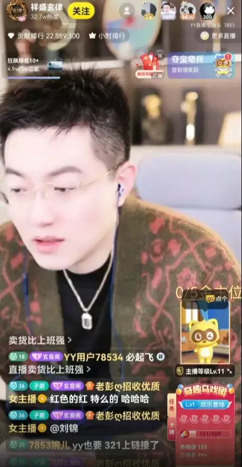 YY整治阿哲， 玄律先阿哲一步挂小黄车带货，支招YY321上链接！-第2张