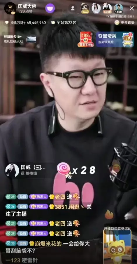 赵本六闪现海城，大佛拒露镜担心被YY抓住小辫子！-第1张