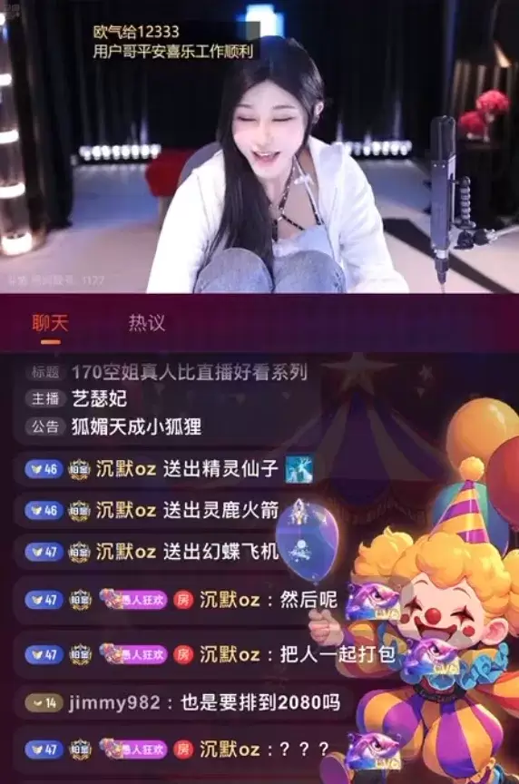 神豪大哥想“打包”女主播，被要价8000万年薪，可马上到你家楼下-第3张