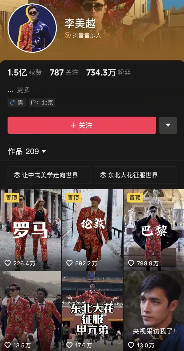 百网红李美越“翻车”后续：道歉手势引发争议！8天掉粉36万-第5张